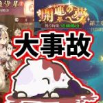 【放置少女】新イベントで直江兼続ゲット！・・・財神の雑貨屋で６００００円使う人とか、私以外にいますか？（事故です。）