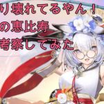 【放置少女】単騎としてもバッファーとしても有能！最終日に改めて見ていくぅ！一部訂正有り