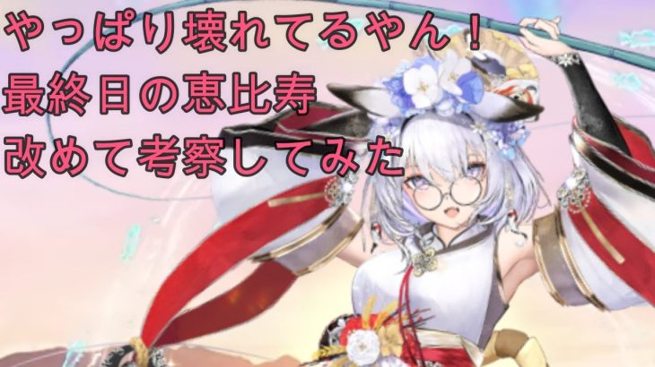 【放置少女】単騎としてもバッファーとしても有能！最終日に改めて見ていくぅ！一部訂正有り
