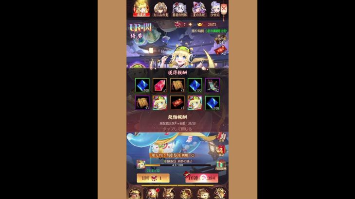 放置少女のガチャを久々に回してみる❗️(お正月)編