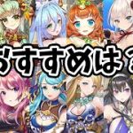 【放置少女】副将キャラ箱のおすすめは誰？全種類解説します！
