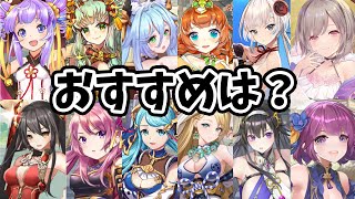 【放置少女】副将キャラ箱のおすすめは誰？全種類解説します！