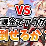 【放置少女】現実的な育成の養由基でアウグスと戦った結果凄すぎた。。（微課金編）