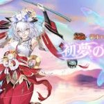 放置少女 ガチャ日誌