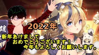 【放置少女ご挨拶】新年あけましておめでとうございます！今年もよろしくお願いします。【デフ】