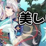 【放置少女】水鏡先生ＭＲアバには足止め＋ダメージ系デバフのお手本になってほしい。２０２２年１月２０日(更新情報）