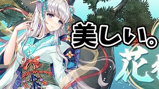 【放置少女】水鏡先生ＭＲアバには足止め＋ダメージ系デバフのお手本になってほしい。２０２２年１月２０日(更新情報）