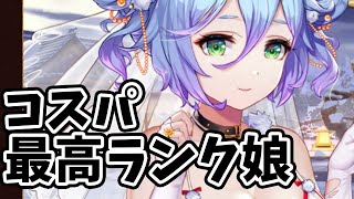 【放置少女】コスパ最強ランク副将の程普が来ます。２０２２年１月２４日（更新情報）