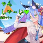 【放置少女】１００人目前！！日頃の感謝と目標達成祈願ということで、気合のガチャやっていくぅ♪