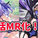 【放置少女】蒙恬がＭＲ化でカッシウスが化けるか！？２０２１年１月２７日（更新情報）
