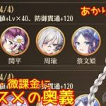 【放置少女】紲星あかりと行く放置少女 おススメの奥義のご紹介