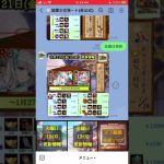 これは便利wwwwww放置少女非公式告知垢LINE#shorts #放置少女 #ゲーム好きと繋がりたい #ボルボックス真太郎