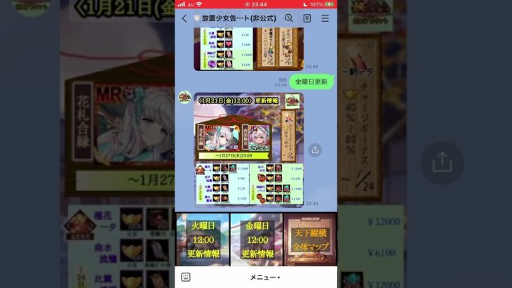 これは便利wwwwww放置少女非公式告知垢LINE#shorts #放置少女 #ゲーム好きと繋がりたい #ボルボックス真太郎