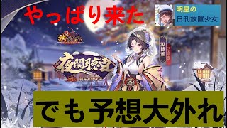 明星の「日刊放置少女」 01/31  ～やっぱりきた「博雅」でも？なんか違う～