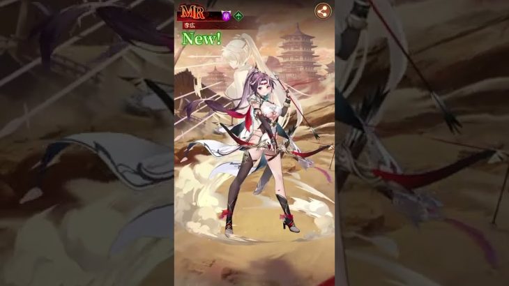 【放置少女】李広　ガチャだけの動画（妖怪1絆残し）