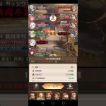 [放置少女]戦役140