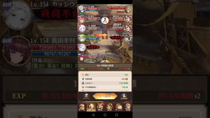 [放置少女]戦役140