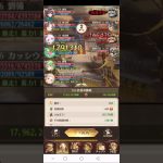 [放置少女]戦役153