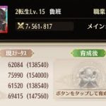 【放置少女】ステージ168クリア(サブ鯖、一石二鳥)