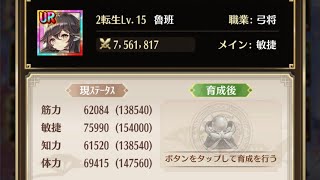 【放置少女】ステージ168クリア(サブ鯖、一石二鳥)