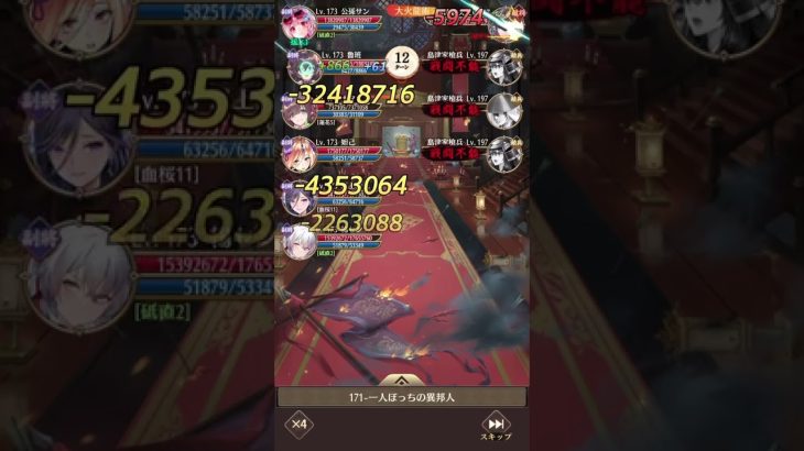 放置少女、171のボスを運と火力で突破した