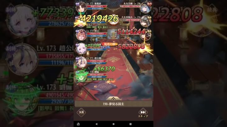 放置少女 190ボス 鼓舞ループ トウ艾無し エリス