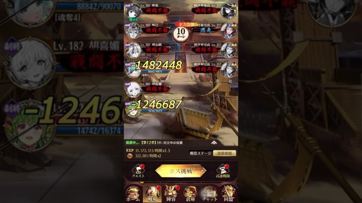 【放置少女】戦役191 主将レベル182王貴人デッキチャレンジ！