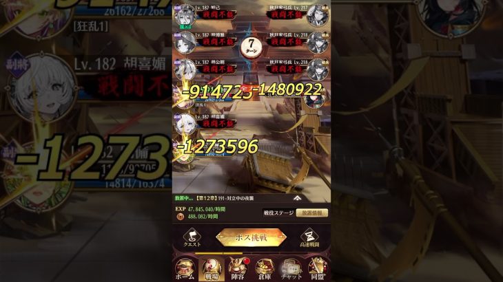 【放置少女】191戦役　謙信デッキ深淵混沌闘鬼神装備チャレンジ！