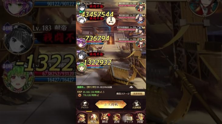 【放置少女】191戦役　主将レベル183で謙信深淵6なのに69秒周回…
