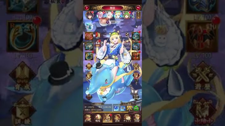 放置少女ボス192クリア
