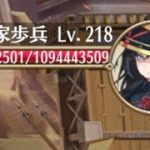 【放置少女】戦役192を難しくしとる奴は｢歩兵｣(ʘдʘ╬)(早送り推奨、概要欄ご覧下さい)