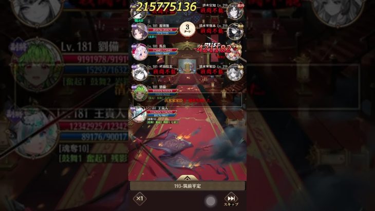 【放置少女】193ボス戦　王貴人&源博雅チャレンジ！