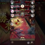 【放置少女】193ボス戦　主将レベル181 王貴人&源博雅デッキにてクリア！