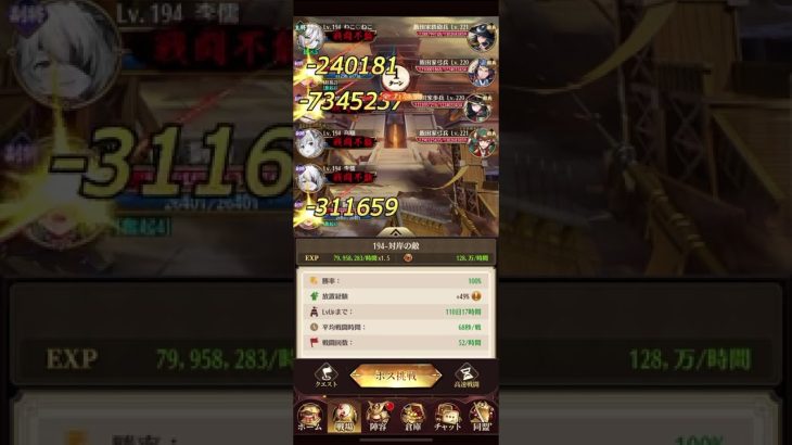 戦役194  かぐや、源さん環境決定版