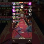 【放置少女】四方八方　195ボス撃破。ＭＲ無しナタ主力