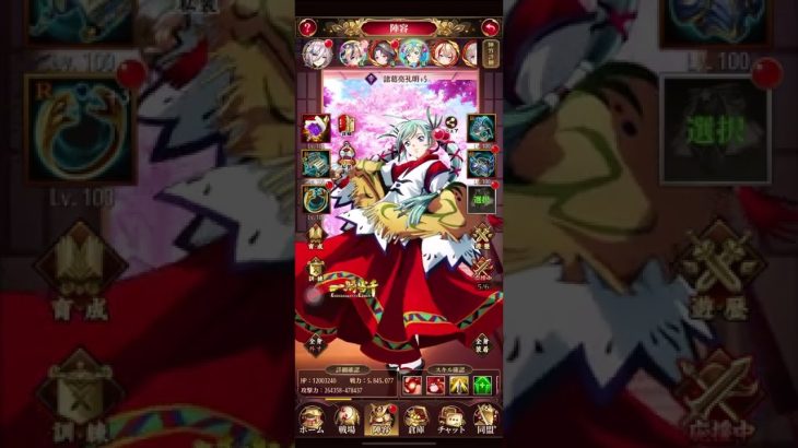 放置少女 ボス戦195 王貴人2ターンキル