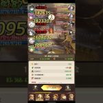放置少女 戦役195