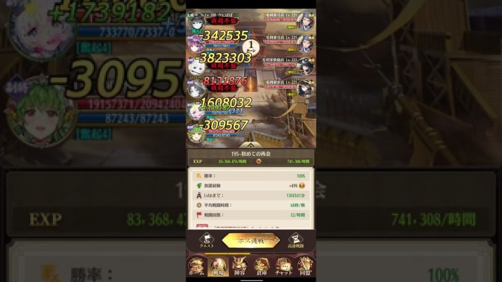 放置少女 戦役195