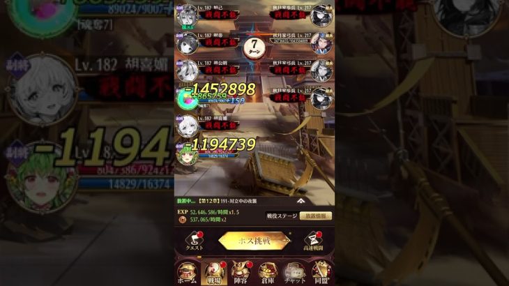 【放置少女】195ボス戦　主将レベル182 王貴人デッキにてクリア！　戦役191動画あり！