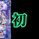 【放置少女】第2回人気キャラ総選挙初日枠【放置少女 無課金手探りプレイ実況 】