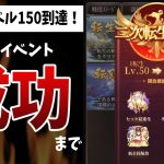 【放置少女】ついに転生2へ！イベントストーリークリアまで
