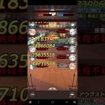 放置少女　皇室2　アウグス1050万　李広820万　ナタ510万