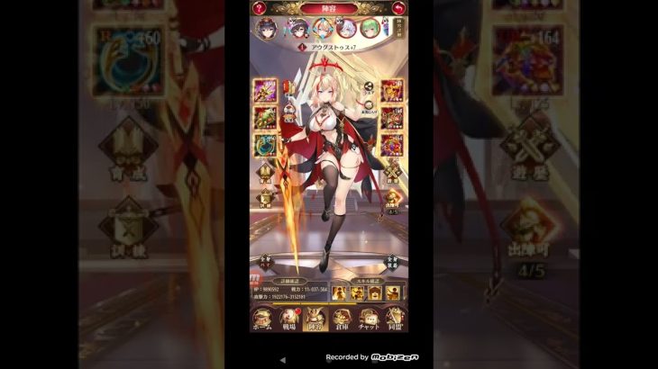 【放置少女】一気に深淵3にするだけの動画(〜’ω’   )〜