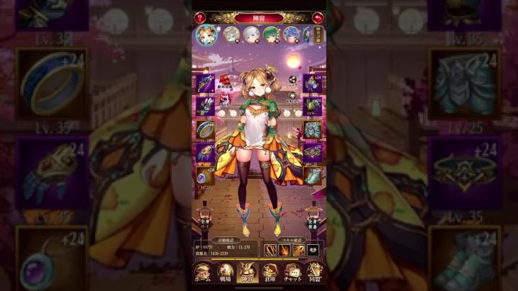 放置少女　3万元宝まで　パート1