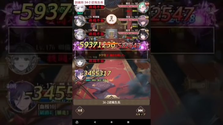 放置少女 訓練所 34-1 34-2 34-3 ショートまとめ