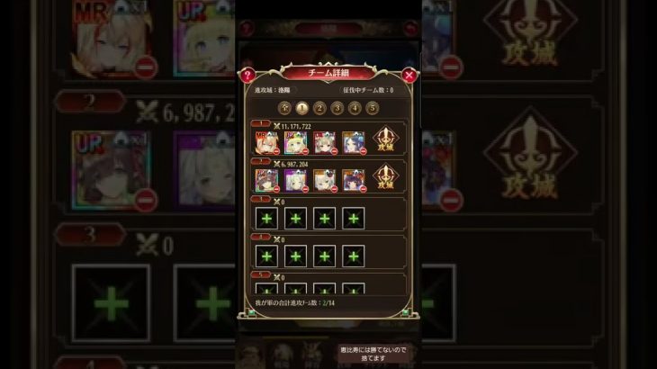 放置少女　戦姫無双4