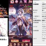 【放置少女】登用できないのにガチャをやる！【436日目】