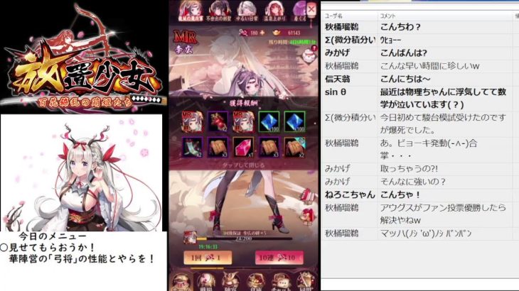 【放置少女】１軍確定？｢李広｣登用！【452日目】