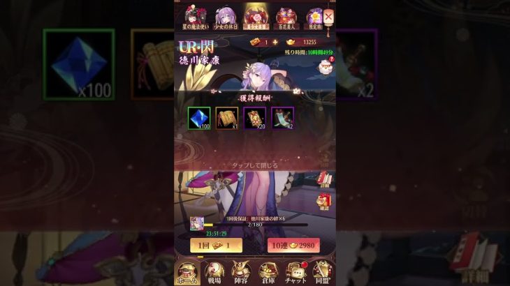 【放置少女】美少女楽園5連ガチャ