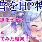 【放置少女】程普のHP特化させたい！【日月2闘鬼神4】